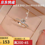 舒弗微镶高端莫桑钻戒指女碎钻婚戒结婚情侣求婚戒指520送女朋友礼物 碎钻戒指 50分莫桑钻(带证书) 开口 可调节