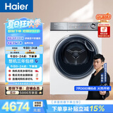 海尔（Haier）云溪2.0 热泵全自动滚筒烘干机烘衣服干衣机 白色 羊毛蓝标 家电补贴京东自营 HGY100-F376WU1