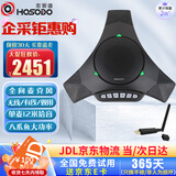 宏视道视频会议八爪鱼全向麦克风/2.4G免驱无线USB/适用60平中型会议室/ 10米拾音/桌面会议麦克风MC810W