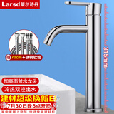 莱尔诗丹台上盆水龙头 加高面盆水龙头冷热浴室柜艺术盆加高水龙头LD10321