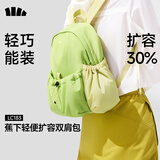 蕉下（beneunder）双肩包背包女包旅行包双肩背包生日礼物送女生登山包徒步包LC183