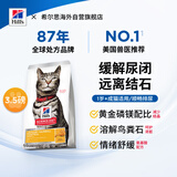 希尔思Hill‘s进口猫粮泌尿毛球成猫猫粮希尔斯猫粮全价成猫粮3.5磅/1.59kg