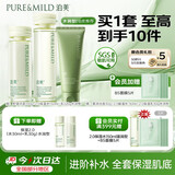 泊美鲜纯珍萃保湿水乳+控油洁面补水深清洁水润型七夕情人节礼物
