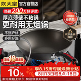 炊大皇炒锅不粘锅32cm少油烟平底炒菜锅煎锅电磁炉明火通用锅WG15068