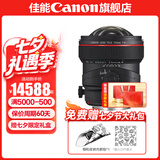 佳能（Canon） 佳能移轴镜头 TS-E 17mm f\/4L  全画幅单反相机镜头 黑色 标配
