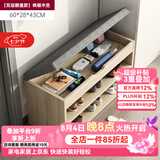 米客米家（MIKEMIJIA） 鞋柜换鞋凳一体家用门厅玄关柜简约大容量长凳穿鞋凳翻斗鞋柜 【翻盖款】60cm枫樱原木色 组装