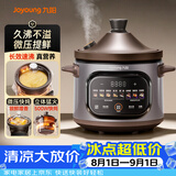 九阳（Joyoung）电炖锅电炖盅4L大容量紫砂预约电砂锅 多功能锅 智能定时精炖煮粥煲汤锅DG40K-GD408