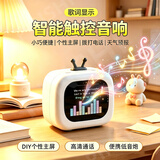 品士【2026新款】蓝牙音箱电子宠物闹钟显示歌词无线音响触屏桌面摆件大容量迷你低音炮高颜值礼物女生 【月光白】触摸屏+歌词显示+打电话闹钟+日历天气