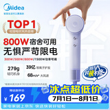 美的（Midea）高速护发吹风机 学生宿舍专用800W 家用旅行速干 静音负离子电吹风吹风筒 FG208mini国补生日礼物