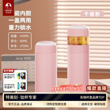 特美刻（TOMIC）离保温杯女高颜值泡茶杯办公室便捷焖茶杯水杯定制礼品 【陶瓷内胆】千禧粉450ml