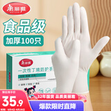 美丽雅一次性手套丁晴100只中号 厨房洗碗清洁家务用丁腈橡胶手套