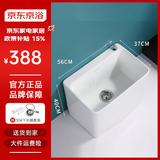 京浴洗拖把池陶瓷长方形拖布池阳台家用大小号迷你墩布池移动卫生 56x37x40cm 单盆