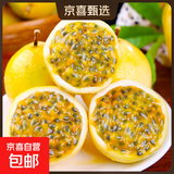 广西钦蜜9号黄金百香果新鲜包邮新鲜水果 牛皮纸箱 3斤装【单果60-80g】净重2.8斤