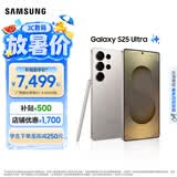 三星（SAMSUNG）Galaxy S25 Ultra 拟人AI助理 手机 2亿像素主摄 视觉影像 骁龙8至尊版移动平台 AI手机 钛雾灰 12GB+512GB 官方标配