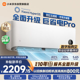 小米空调 巨省电Pro 1.5匹挂机 一级能效 外机双排纯铜管 35GW-NA20/V1A1【整机免费十年包修】