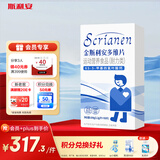 斯利安叶酸 活性叶酸复合维生素片备孕男 6S-5-甲基四氢叶酸钙 无碘90粒