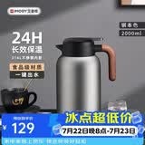 艾曼格（IMOGY）艾曼格保温水壶家用保温壶保温瓶大容量热水壶316L不锈钢暖壶