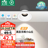 雷士（NVC）LED射灯客厅过道背景嵌入式防眩小山丘铝材7瓦三色白杯【莲华】