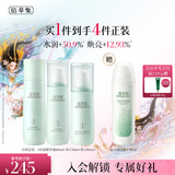 佰草集白茶护肤套装水乳精华 补水保湿护肤品 七夕情人节礼物送女友