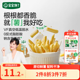 宝宝馋了香脆原切薯条100g原味薯片解馋儿童零食送宝宝辅食谱