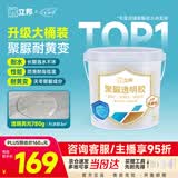 立邦透明防水胶免砸砖聚脲防水涂料厨卫墙面屋顶补漏堵漏胶 780g