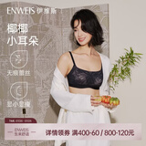 伊维斯【椰椰小耳朵】内衣女婴儿级抑菌轻薄透气不凸点防走光抹胸文胸女 乌黑 M /160(适合:70ABCD,75ABC)
