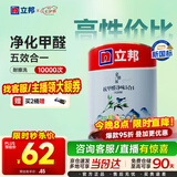 立邦京雅居乳胶漆抗甲醛净味5合1墙面漆油漆涂料内墙漆1L/约1.4kg