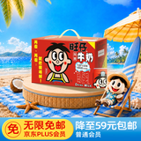 旺旺旺仔牛奶245ml*10罐 【56民族款 】 儿童早餐奶 礼盒装