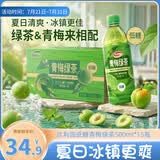 达利园低糖版青梅绿茶果汁果味茶饮料夏日饮品500ml*15瓶整箱装