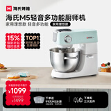 海氏（Hauswirt）【升级款】M5厨师机和面机家用全自动揉面一体压面机打蛋器面条机多功能轻音电动料理机 M5轻音多功能 5L