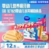 小鹿蓝蓝婴幼儿磨牙棒原味宝宝零食 营养辅食 磨牙棒64g 6月+