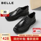 百丽七夕礼物男鞋通勤商务皮鞋夏牛皮褶皱增高休闲鞋A1373AM5 黑色 41
