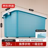 京东京造衣物收纳箱大号整理箱塑料玩具收纳车载后备箱储物箱65L蓝色