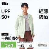 蕉下（beneunder）防晒衣男薄外套皮肤衣冰丝防紫外线凉感透气户外TS407镜泊绿L