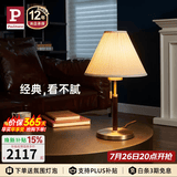 Paulmann P德国柏曼复古胡桃木台灯 卧室床头灯经典百搭客厅装饰台灯 【落地灯+台灯】三段调光 套装更优惠