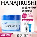 花印面膜补水保湿舒缓滋养熬夜肌急救护肤品生日礼物 面膜水漾润透补水保湿睡眠免洗200g（新包装）
