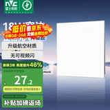 雷士（NVC） 集成吊顶灯 led吸顶灯铝扣板平板灯嵌入式厨房灯面板卫生间灯 珍珠白~18W 正白光 30x30cm