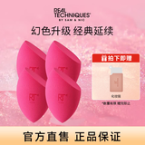 real Techniques活力动感美妆蛋4只装干湿两用粉扑不易吃粉