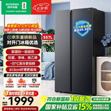 容声557L双开对开门电冰箱大容量新一级能效风冷无霜双变频节能净味以旧换新国家补贴SR-557D30SNLBD