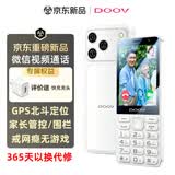 朵唯（DOOV）E9pro新款学生手机专用初高中生儿童戒网瘾无游戏4G全网通超长待机GPS定位支付视频通话老年人手机