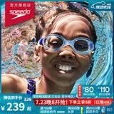速比涛（Speedo）儿童泳镜云感2.0Biofuse柔韧舒适青少年防雾泳镜通用 水手白