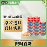 佳乐滋银勺猫罐头猫湿粮猫零食成猫幼猫泰国进口鲣鱼金枪鱼鸡肉70g*24