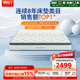 喜临门梦蝶Pro 乳胶椰棕床垫独袋弹簧抗菌防螨床垫1.8x2.2米 软硬适中