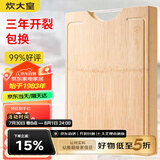 炊大皇天然整竹菜板砧板加厚非拼接防滑切菜板38*26cm