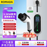 ROMADA【新国标3C认证】随车充3.5kW 便携充电枪 适配于比亚迪埃安理想长安宝马小鹏五菱 K02银色3米