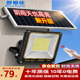 舒福佳（shufujia）太阳能户外照明灯庭院灯新农村大功率超亮led投光灯家用防水路灯