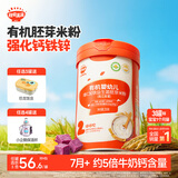 秋田满满有机婴幼儿高铁营养米粉(南瓜紫薯)258g宝宝辅食加锌2段米糊 7月+