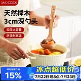 美厨（MAXCOOK）木汤勺 榉木勺子 天然家用无漆无蜡木勺铲 加长柄菜勺MCCU4157