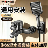 IVORPO【精工】简易淋浴花洒套装卫生间浴室无顶喷浴缸洗澡增压喷头