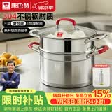 康巴赫蒸锅304不锈钢大容量汤锅多功能蒸煮锅具24cm复底燃气电磁炉通用